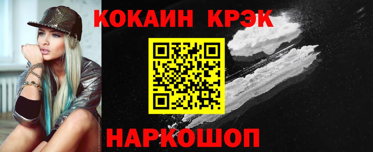 Cocaine Fish Scale Амурск