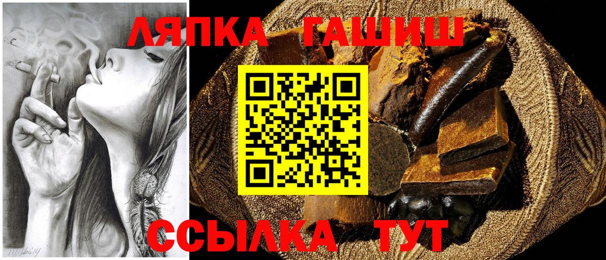 ГАШ гашик Амурск