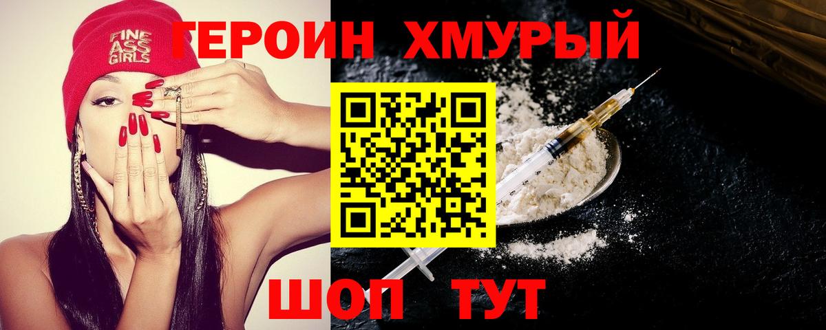 Псилоцибиновые грибы Амурск