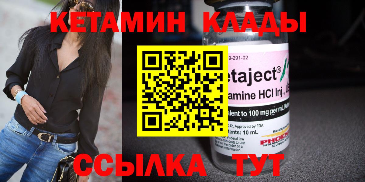 Кетамин ketamine  Вход с VPN  КЕТАМИН ketamine  Амурск 