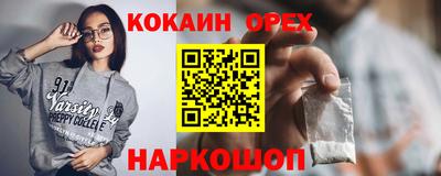 кокаин перу Шебекино