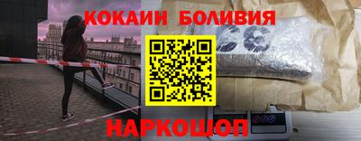 кокаин перу Шебекино