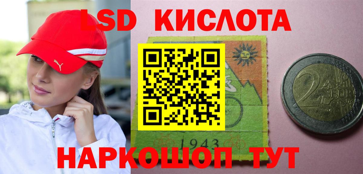 Лсд 25 экстази кислота  Вход с VPN  Амурск 