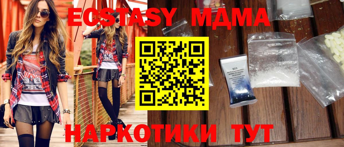 МДМА кристаллы  MDMA молли  Вход с VPN  MDMA  Амурск 
