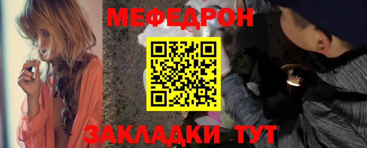 Мефедрон мука Амурск