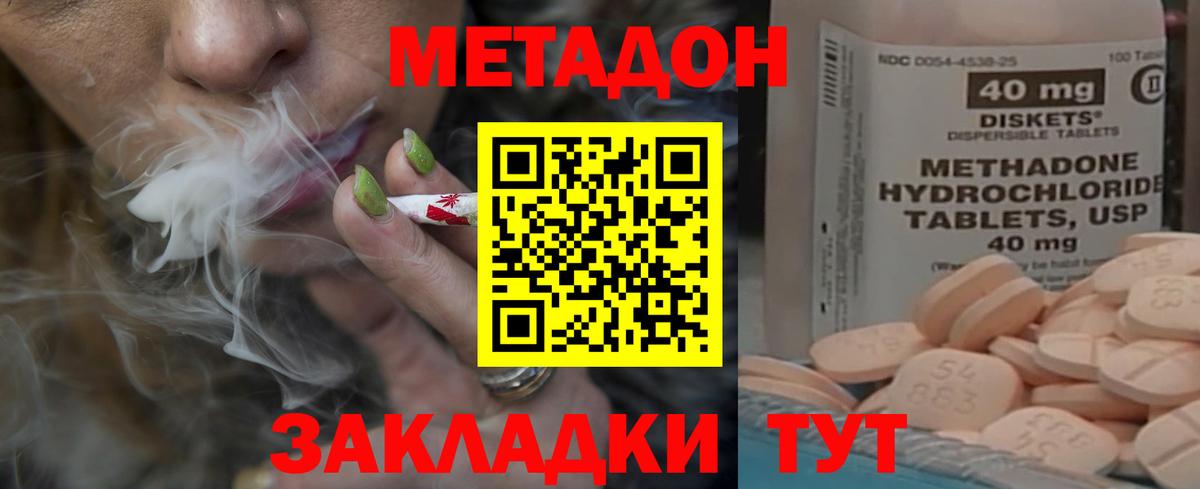 Амурск  дарк нет как зайти  Вход с VPN  Метадон белоснежный 