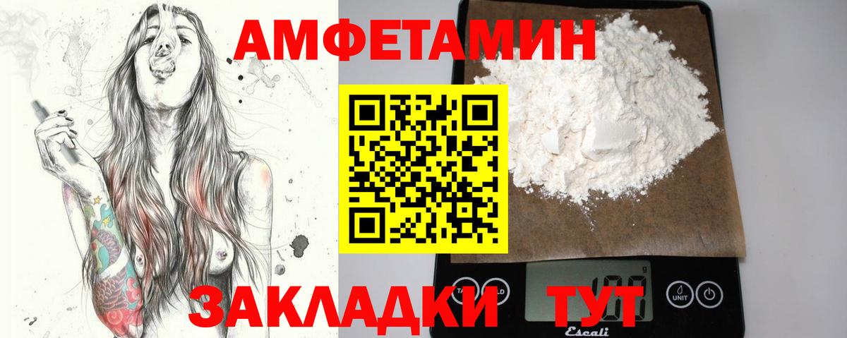 Первитин пудра  Вход с VPN  Амурск 
