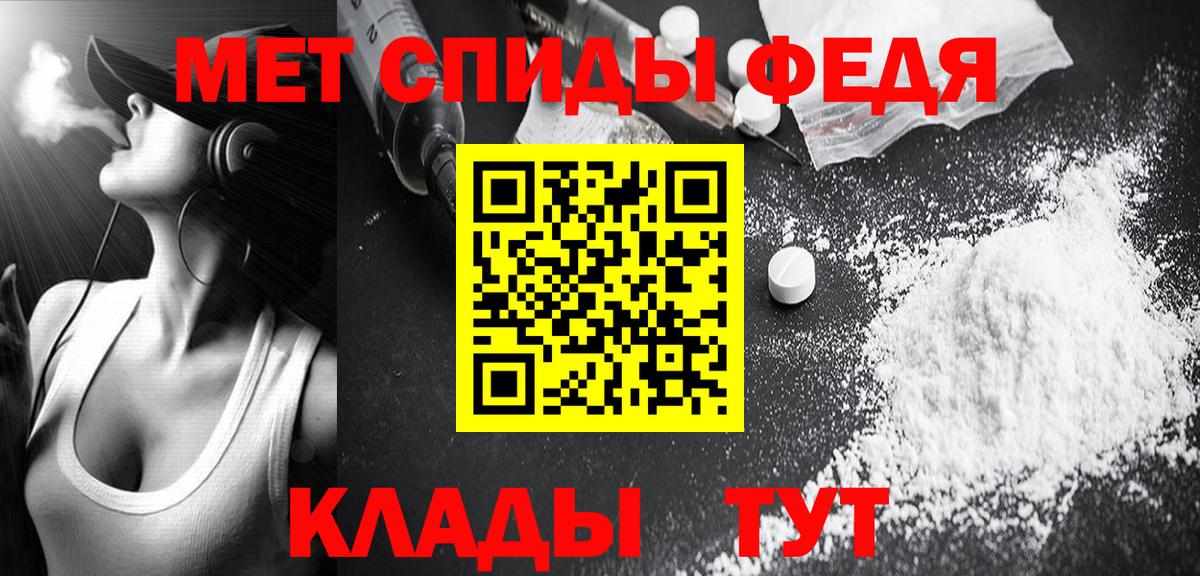 МЕТАМФЕТАМИН винт Амурск