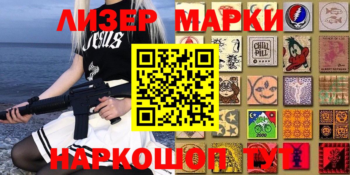 Амурск  Марки 25I-NBOMe 1,5мг  Наркотические марки  Вход с VPN 