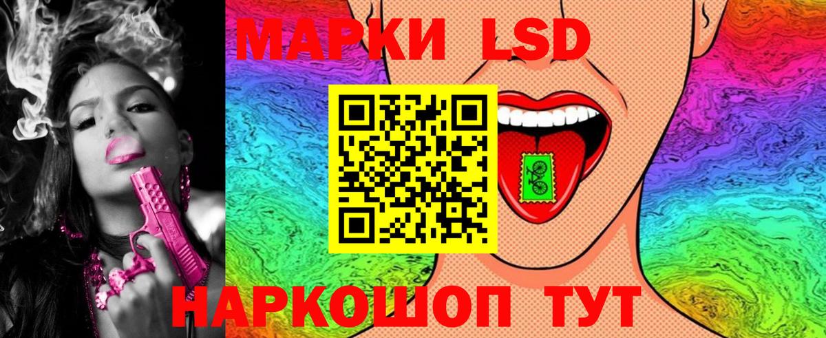 Наркотические марки 1,8мг Амурск