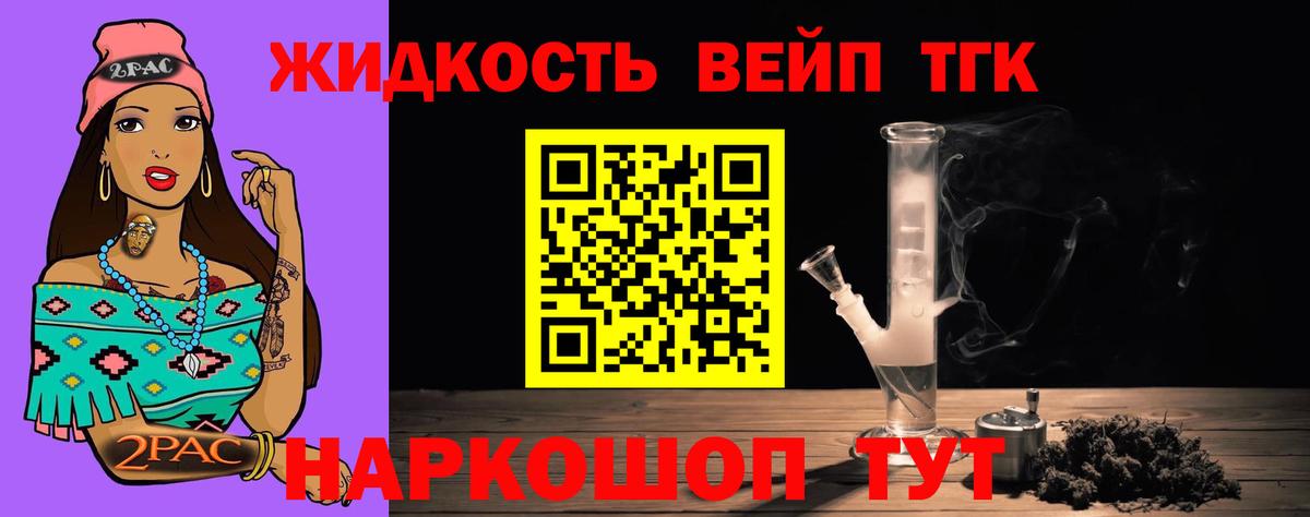 ТГК концентрат  Вход с VPN  наркотики  Амурск 