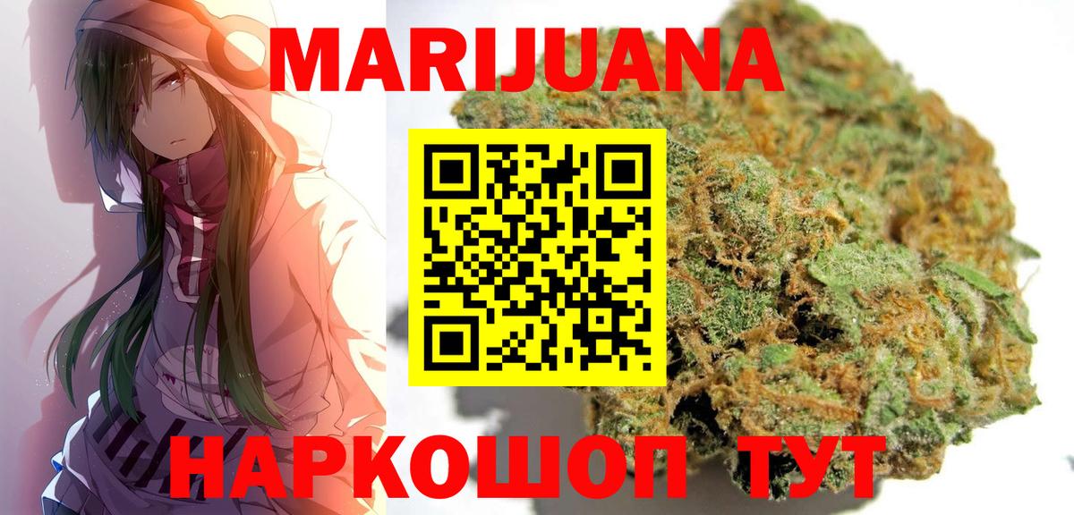 Канабис White Widow Амурск