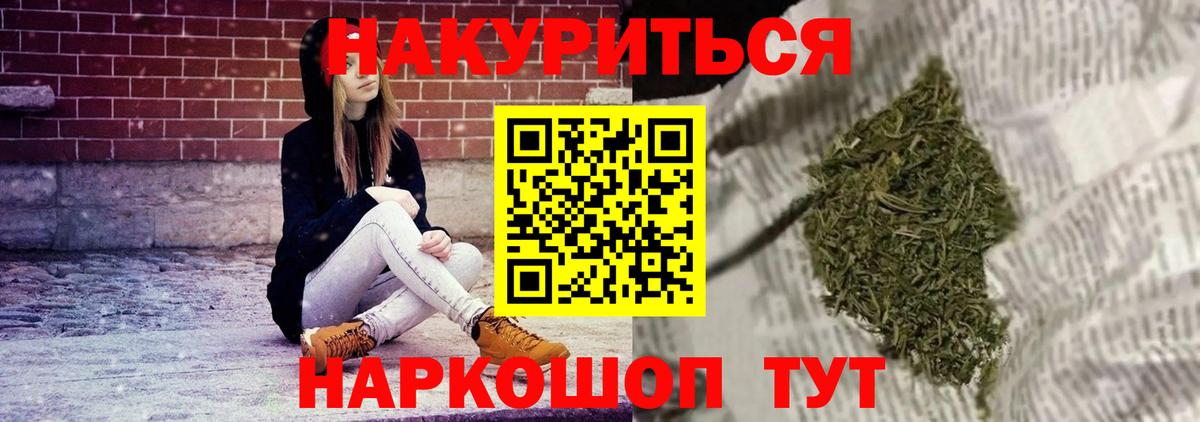 Марихуана Ganja  Конопля SATIVA & INDICA  Конопля ГИДРОПОН  Амурск  Вход с VPN 